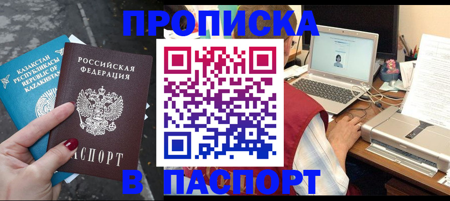 временная регистрация госуслуги в Красном Куте