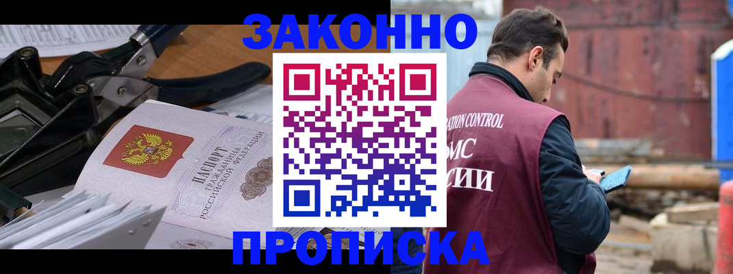 прописка иностранных граждан в Красном Куте