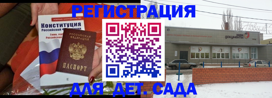 временная прописка в Красном Куте