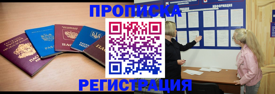 регистрация для дет. сада в Красном Куте